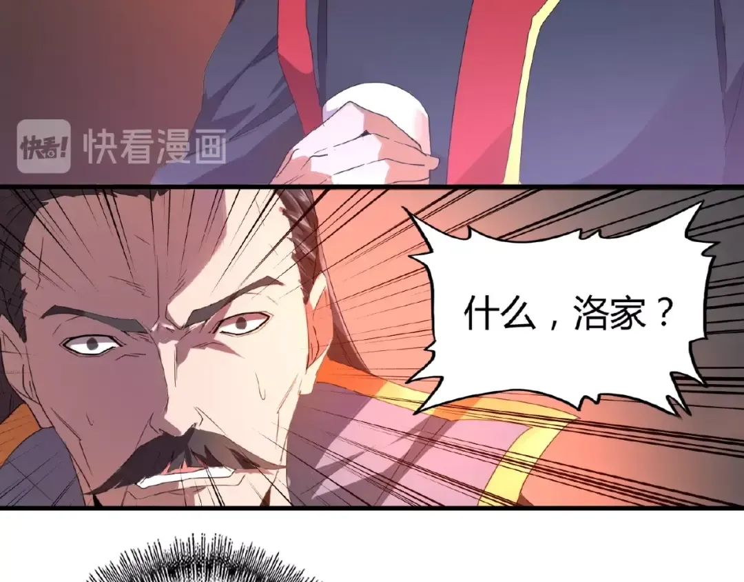 第13话 猎物 第51页