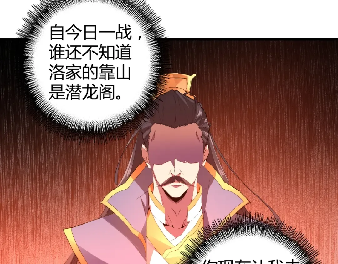 第13话 猎物 第52页