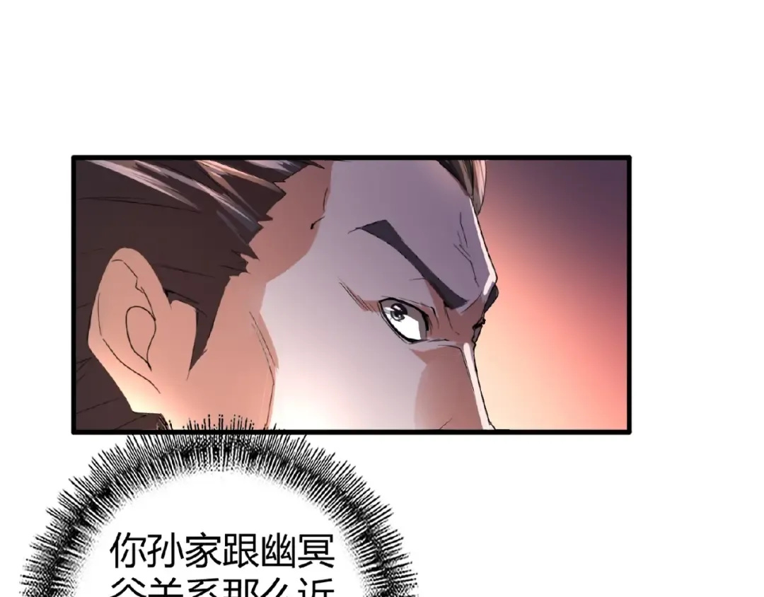 第13话 猎物 第54页