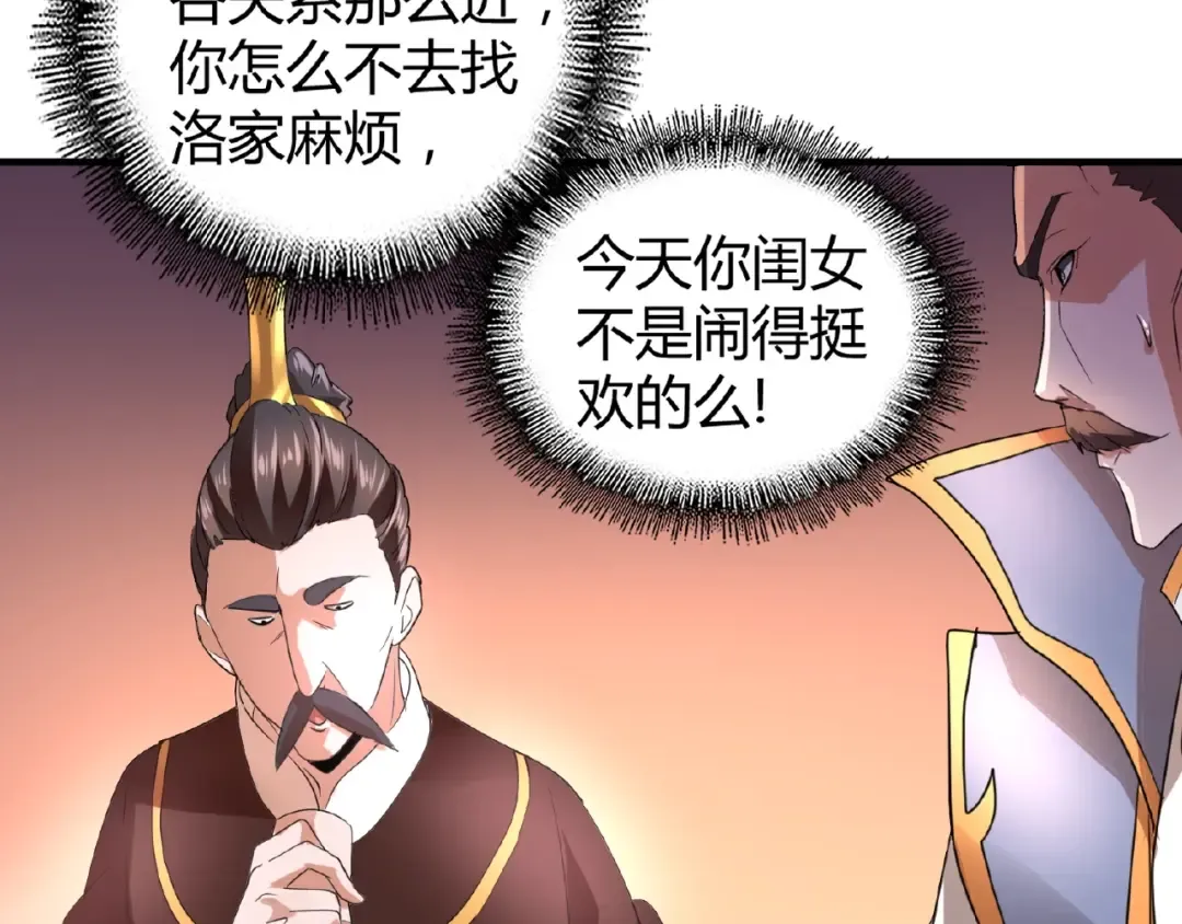 第13话 猎物 第55页