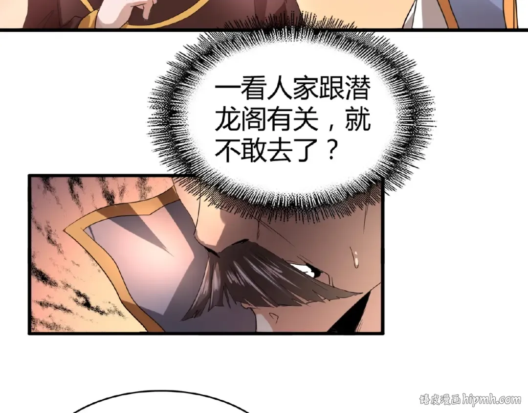 第13话 猎物 第56页
