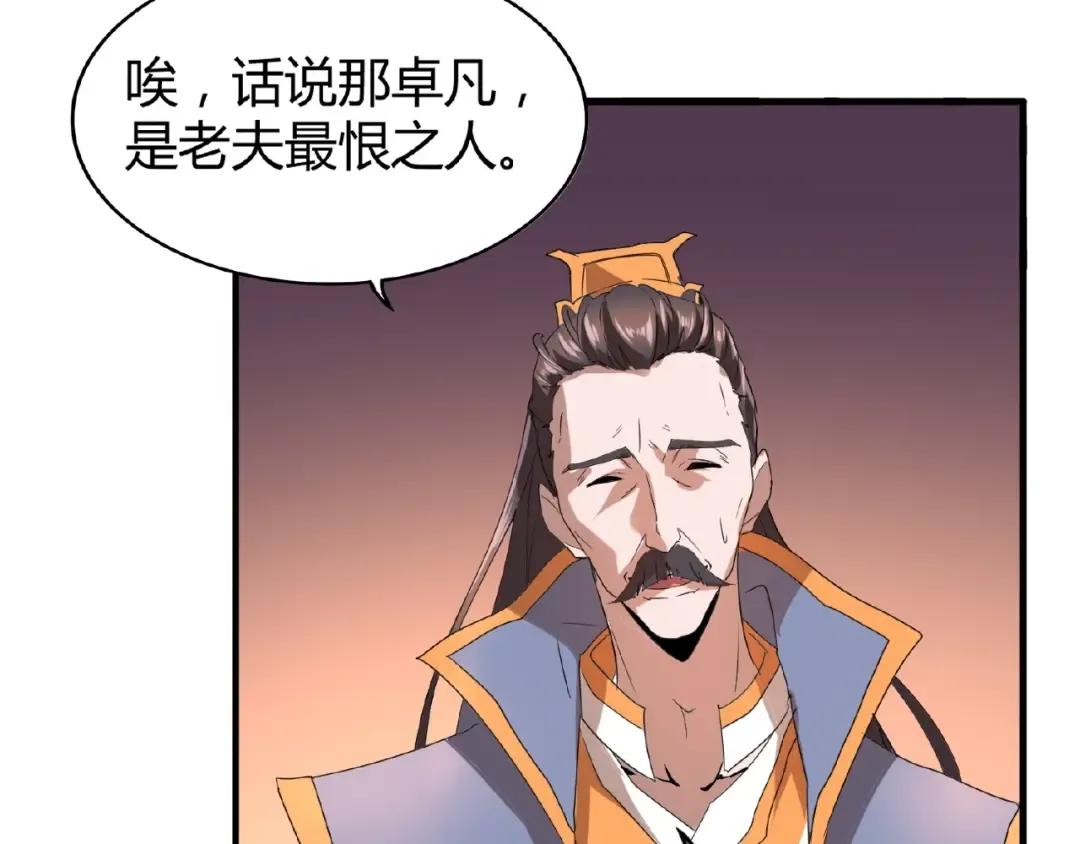 第13话 猎物 第57页