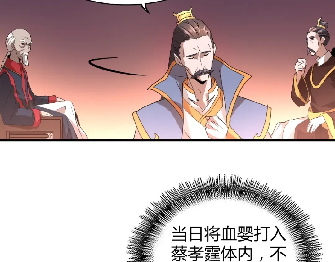 第13话 猎物 第59页