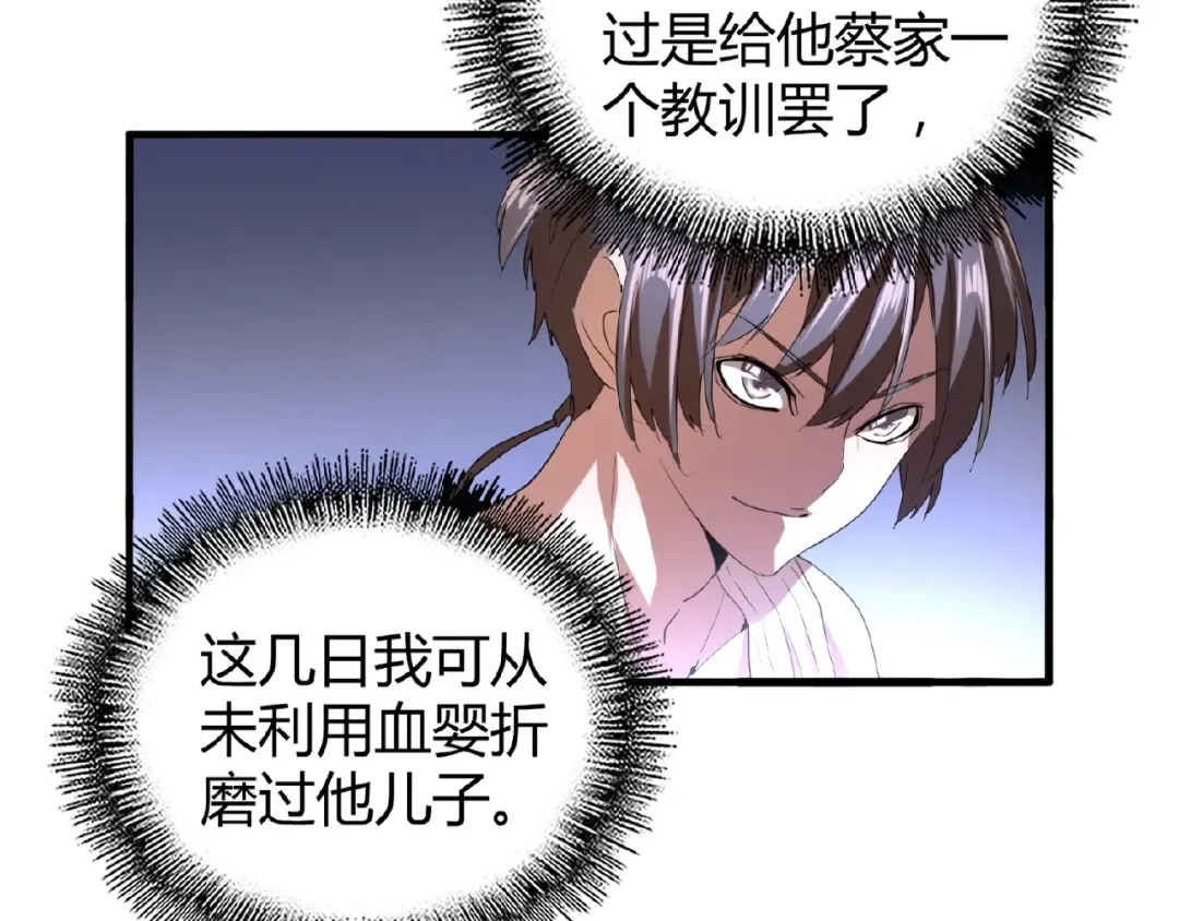 第13话 猎物 第60页