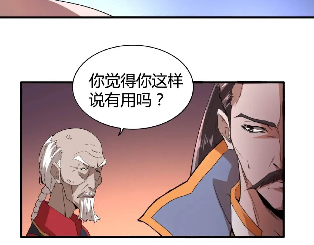 第13话 猎物 第62页
