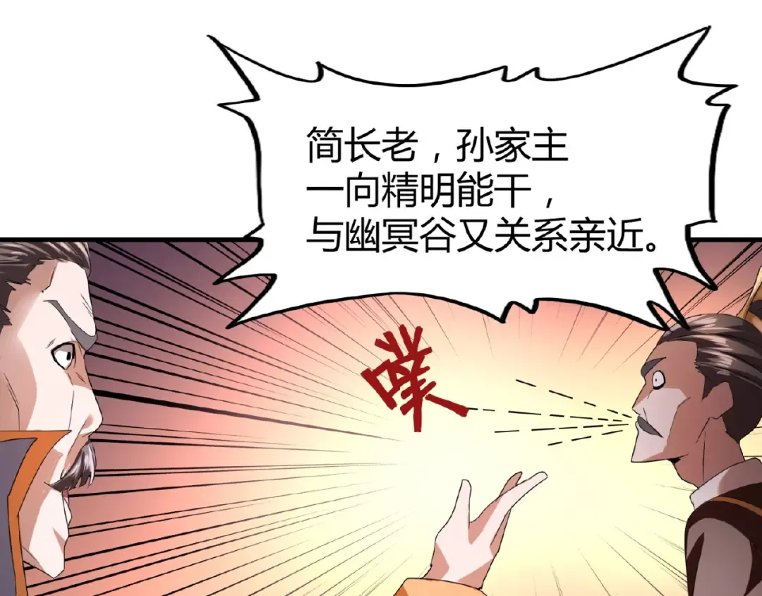 第13话 猎物 第63页
