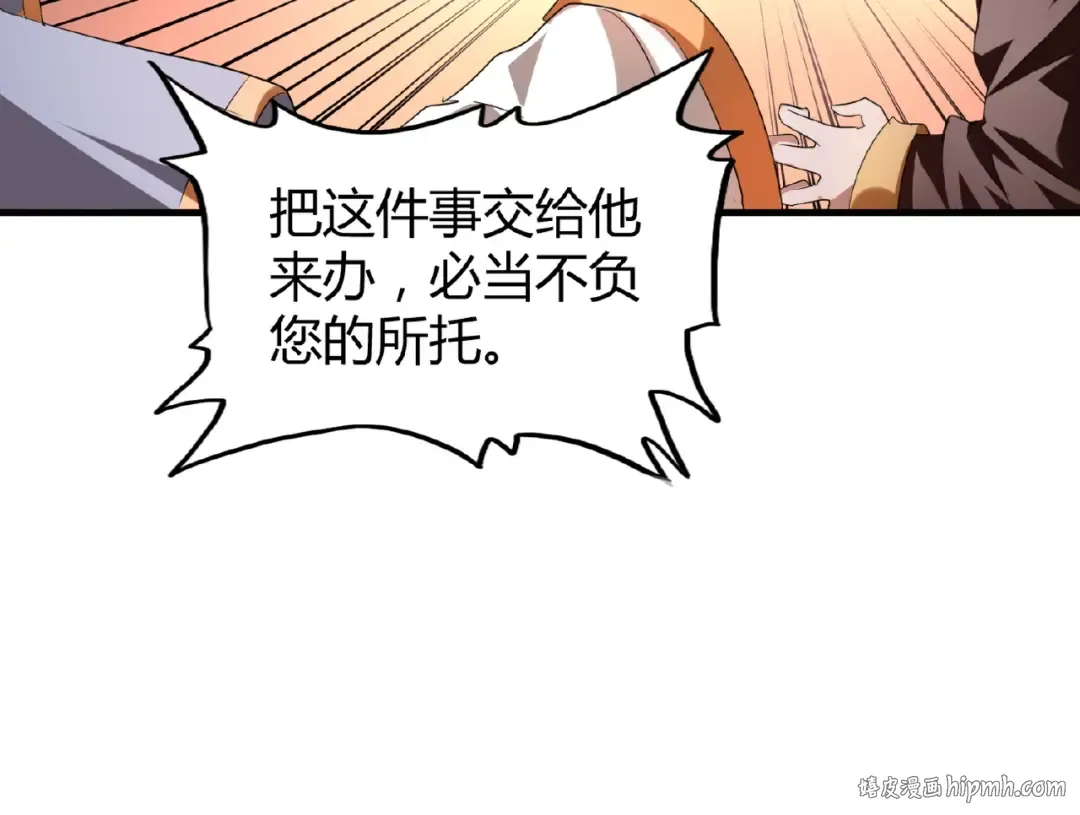 第13话 猎物 第64页