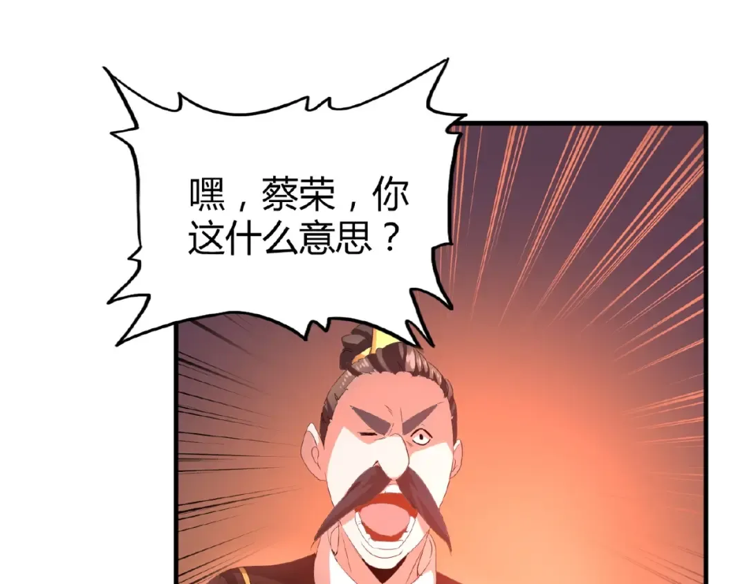 第13话 猎物 第65页