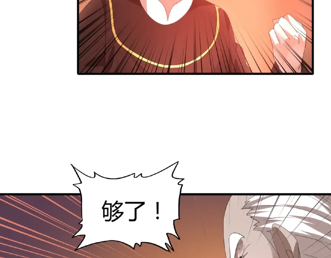 第13话 猎物 第66页