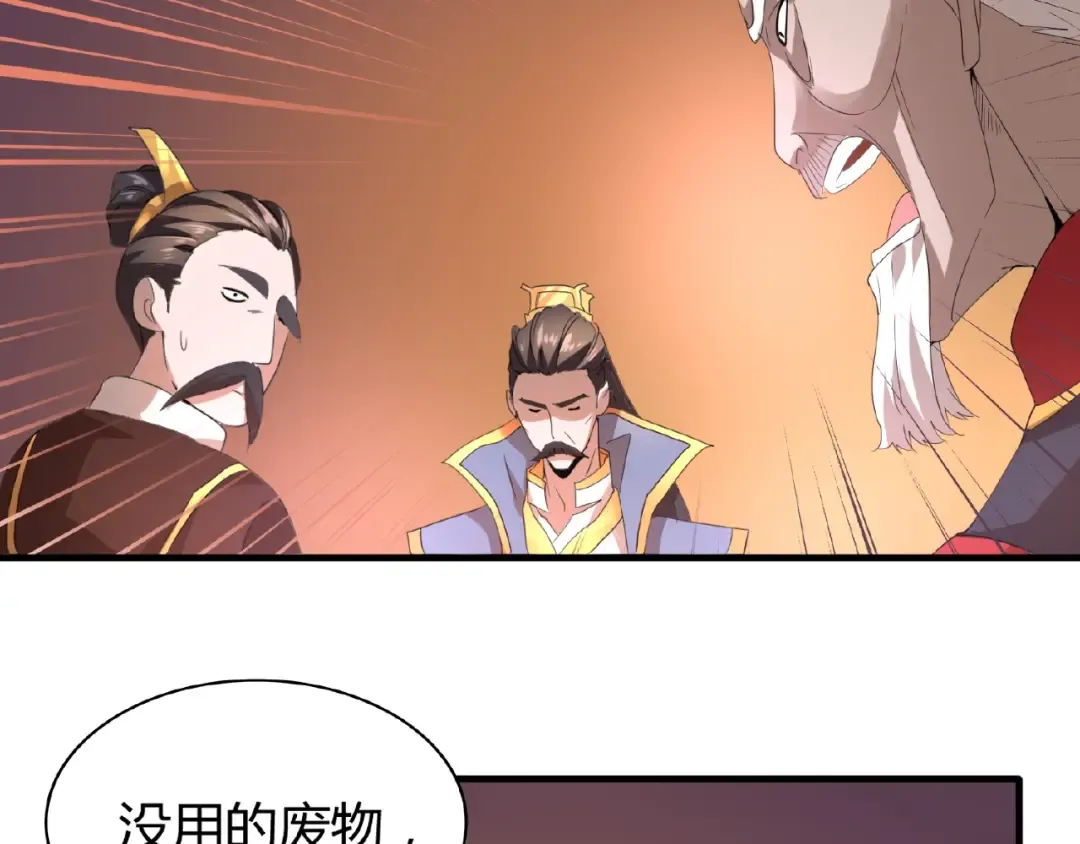 第13话 猎物 第67页