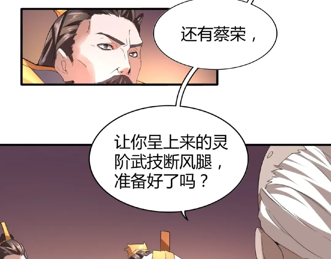 第13话 猎物 第69页