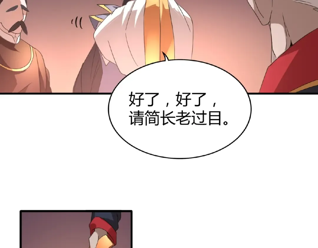 第13话 猎物 第70页