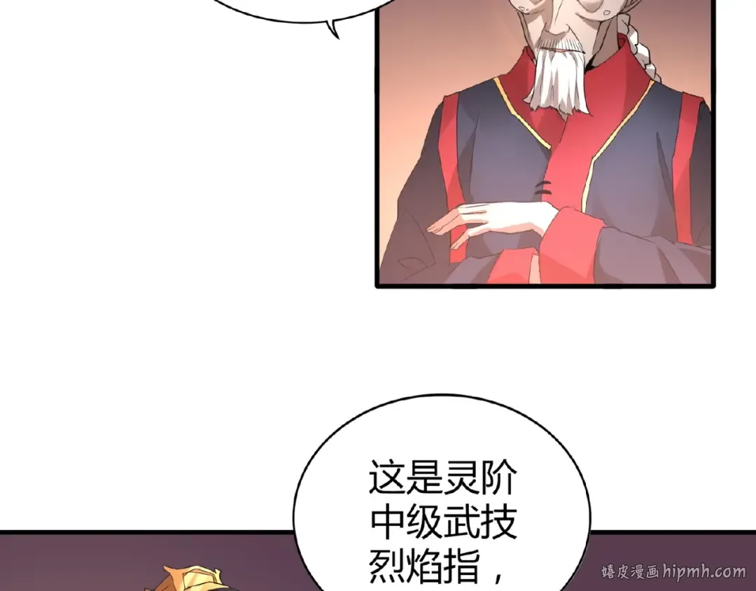 第13话 猎物 第72页