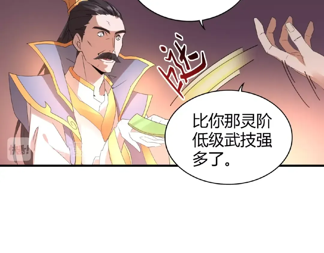 第13话 猎物 第73页