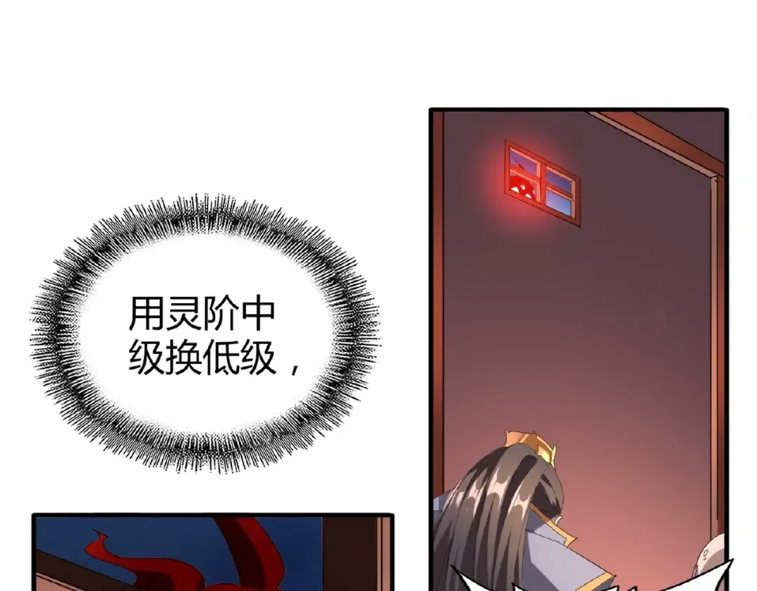 第13话 猎物 第75页