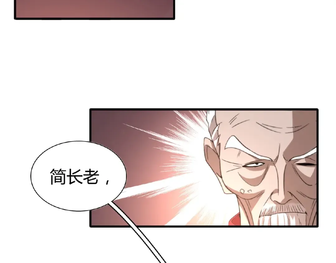 第13话 猎物 第77页