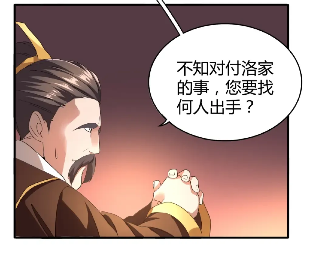 第13话 猎物 第78页