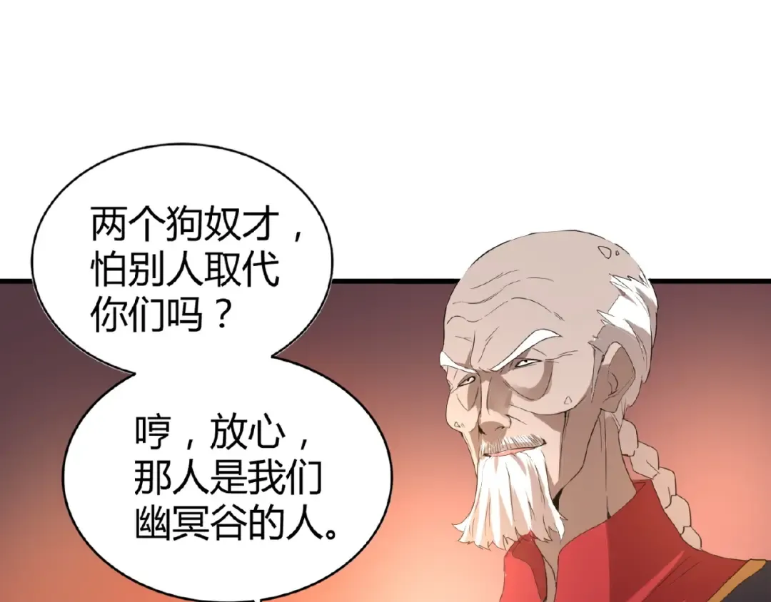 第13话 猎物 第79页