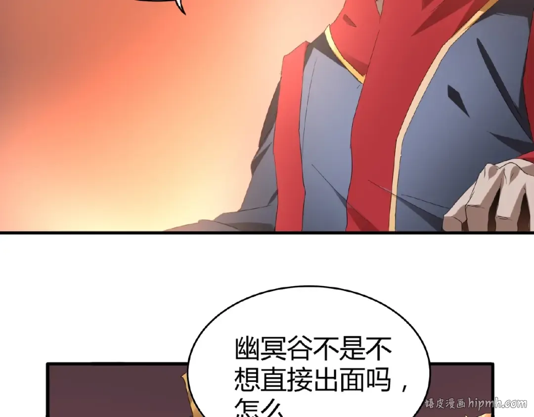 第13话 猎物 第80页