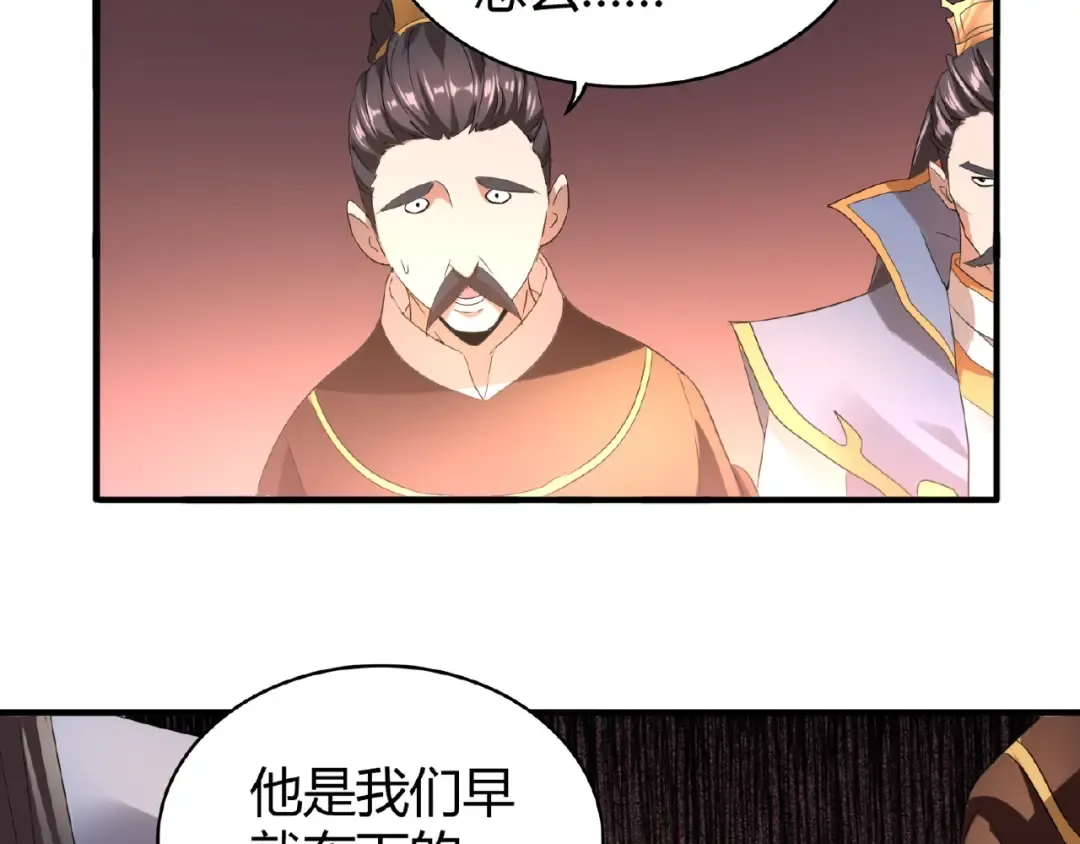 第13话 猎物 第81页