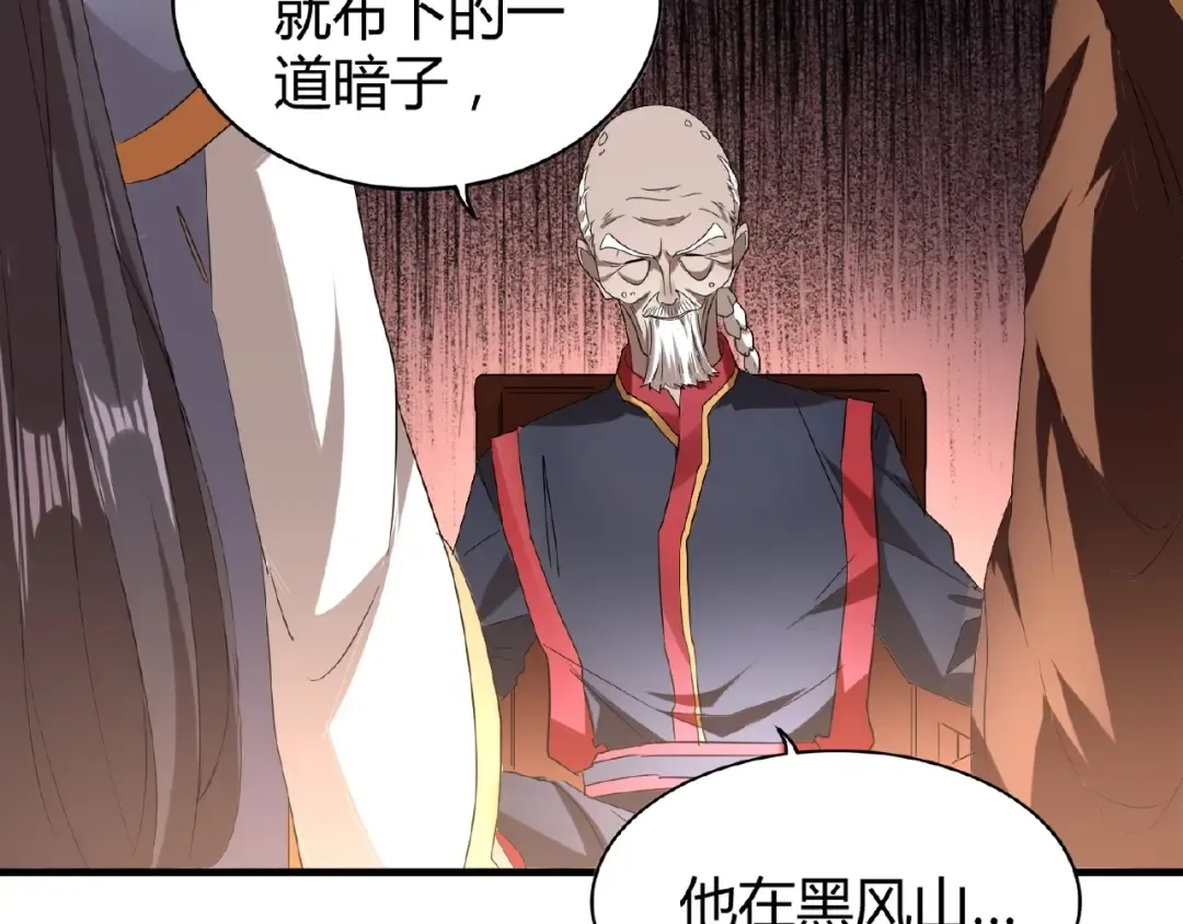 第13话 猎物 第82页