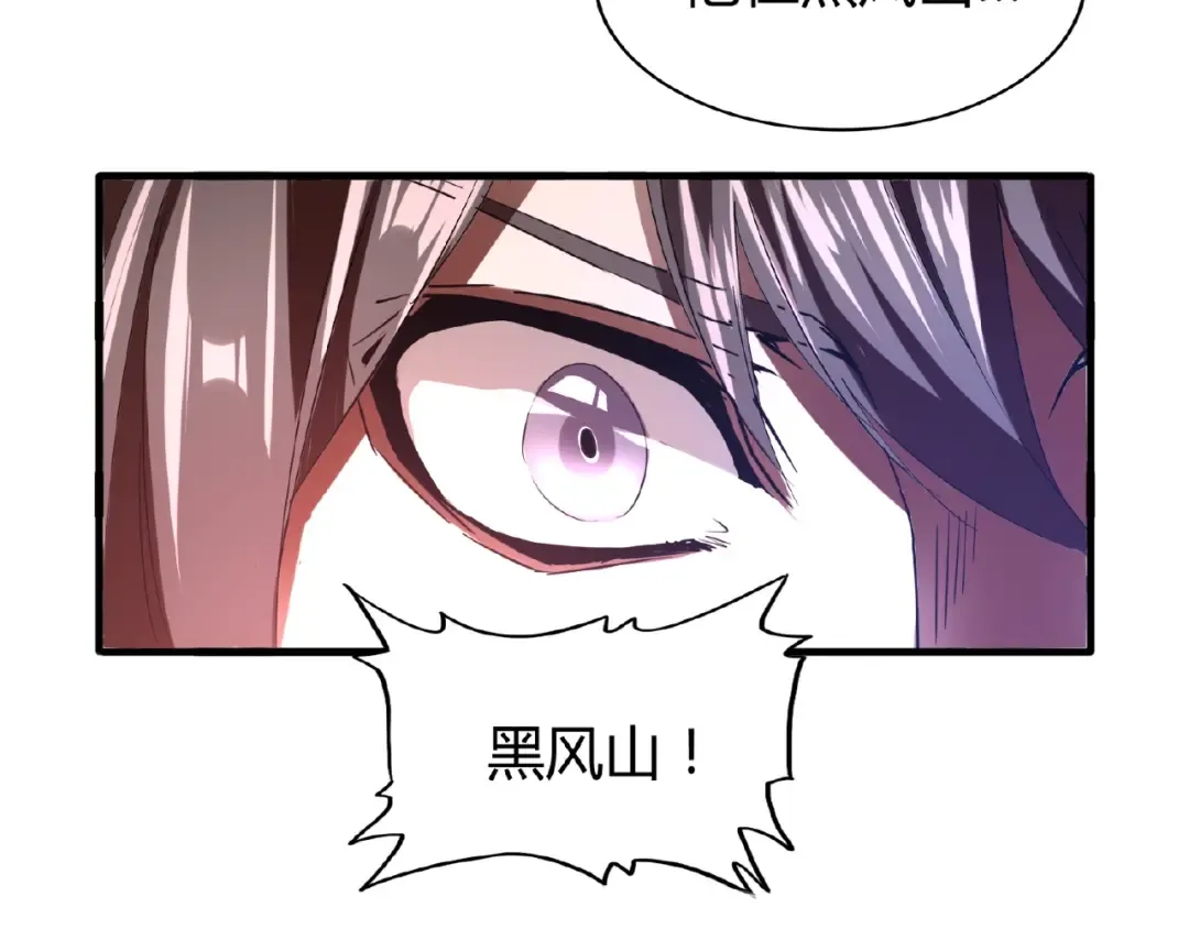 第13话 猎物 第83页