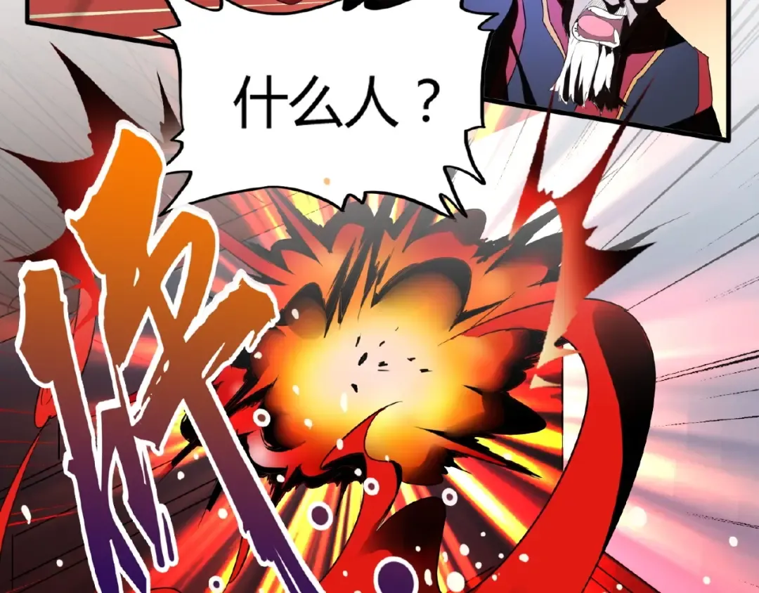 第13话 猎物 第86页