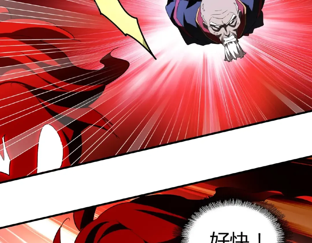 第13话 猎物 第89页