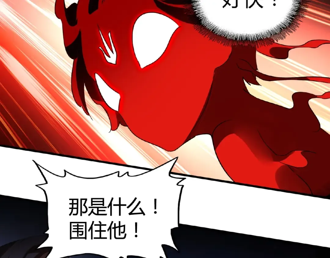 第13话 猎物 第90页