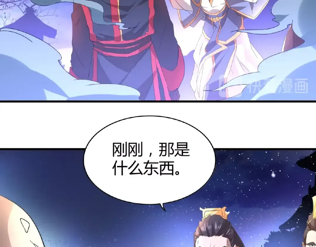 第13话 猎物 第100页