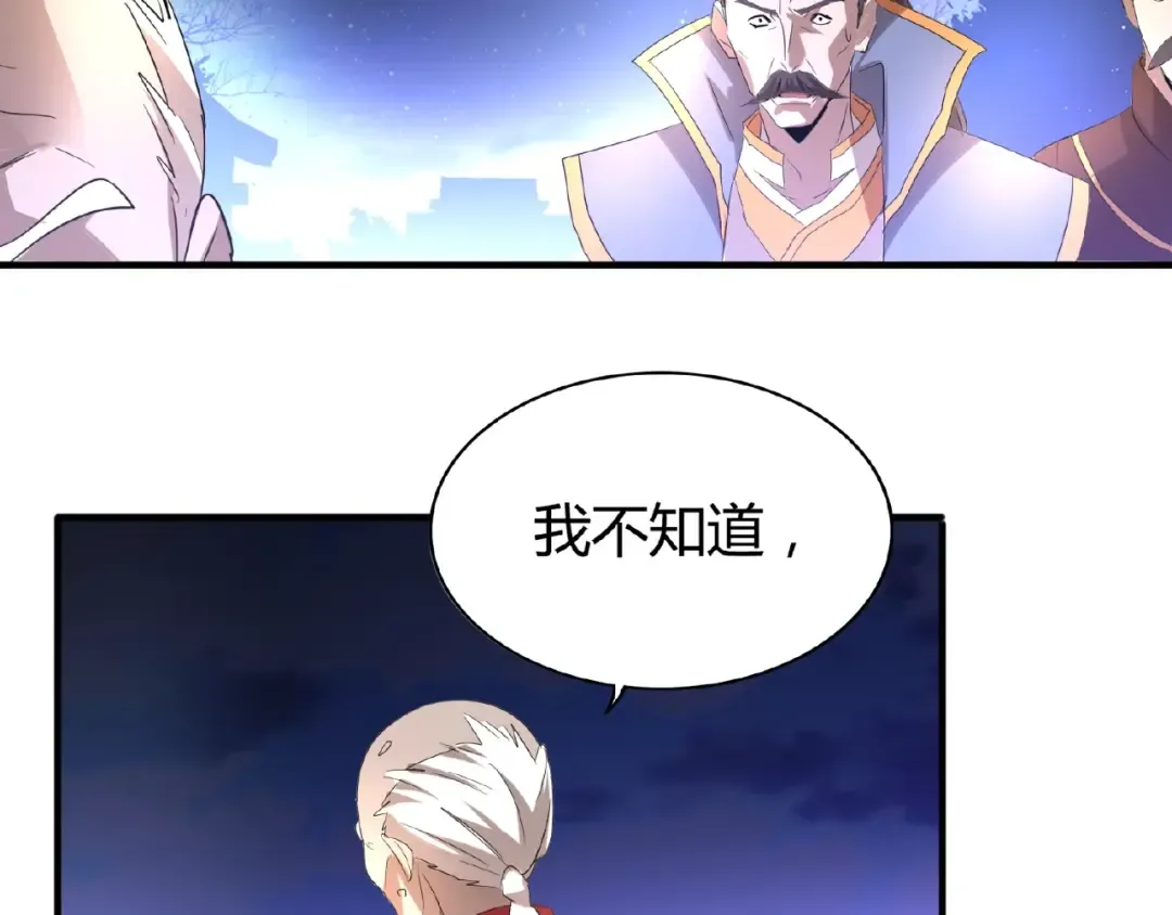 第13话 猎物 第101页