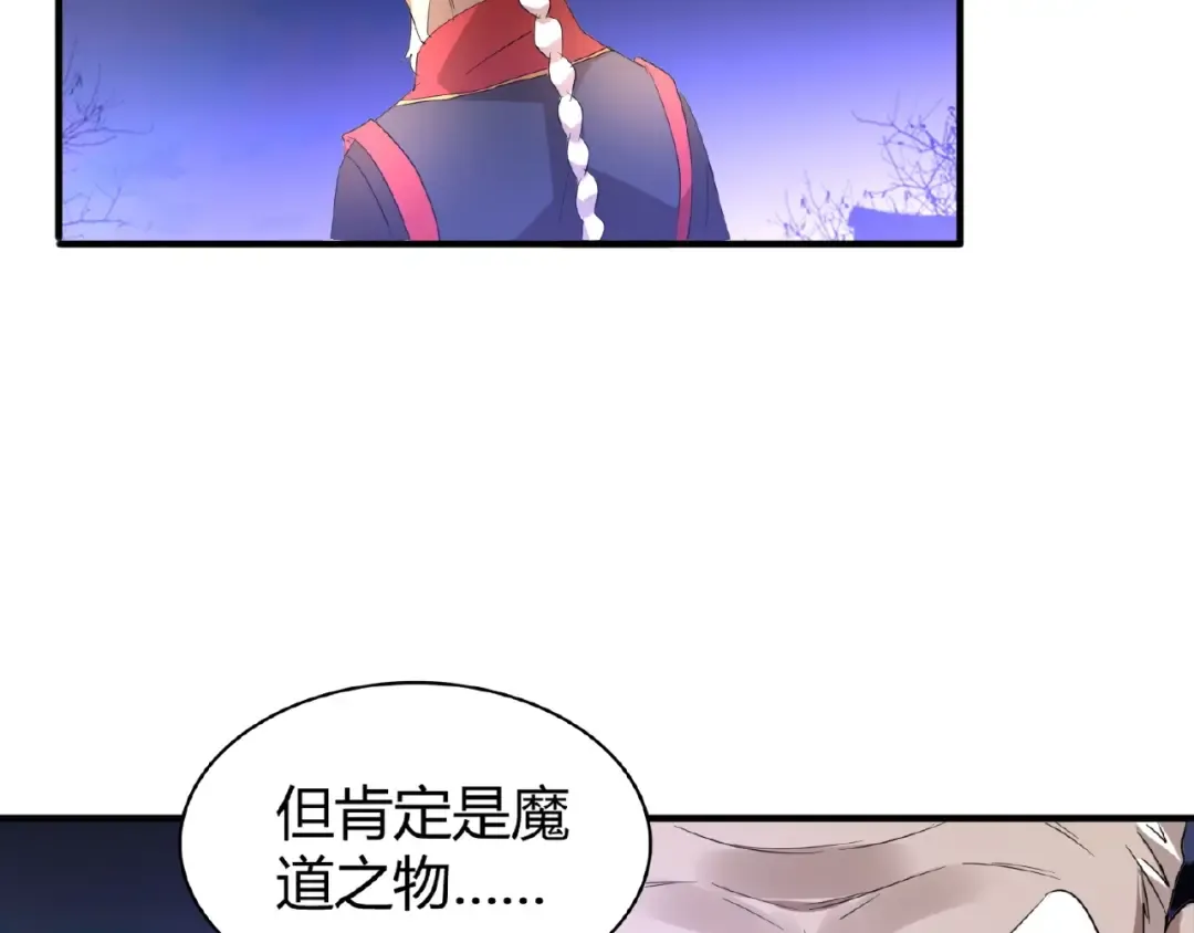 第13话 猎物 第102页