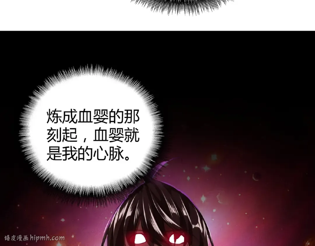第13话 猎物 第112页