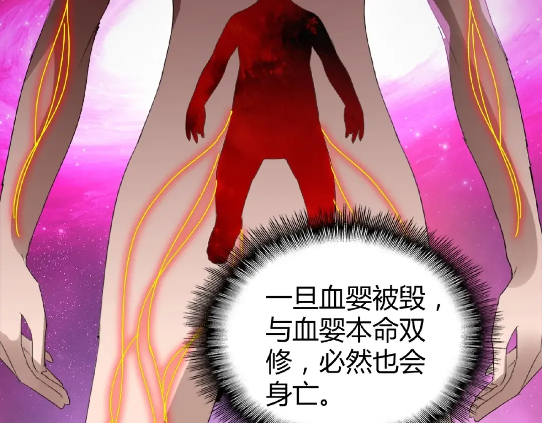 第13话 猎物 第114页