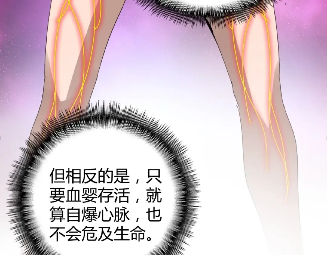 第13话 猎物 第115页