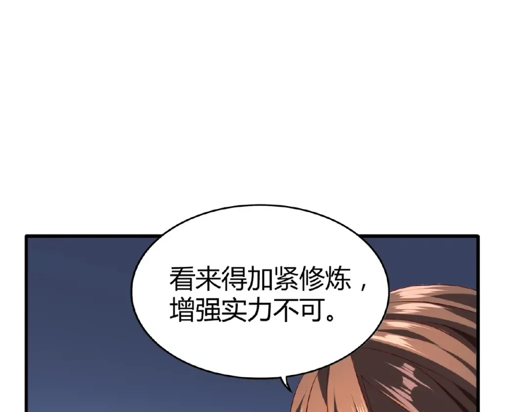 第13话 猎物 第117页