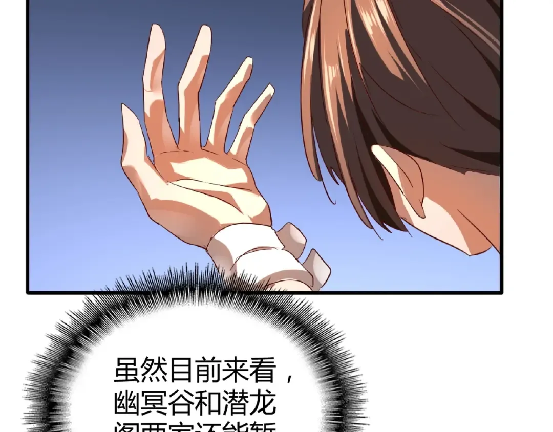 第13话 猎物 第118页