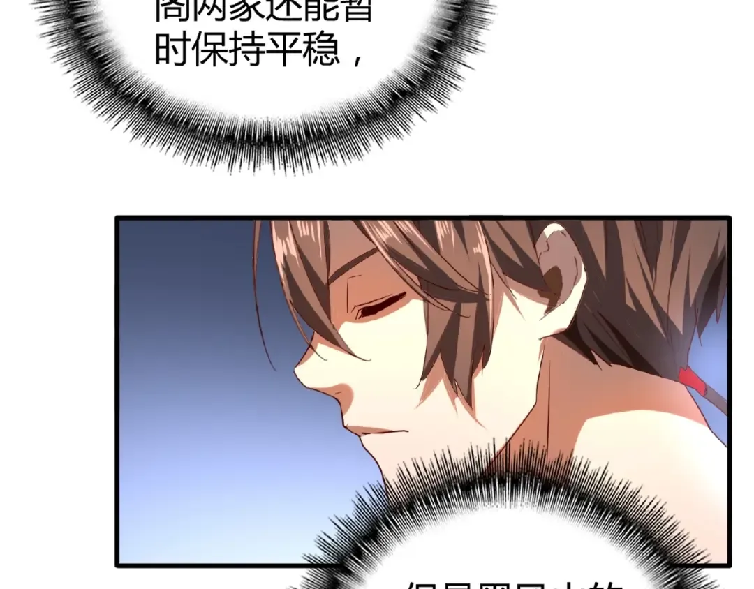 第13话 猎物 第119页
