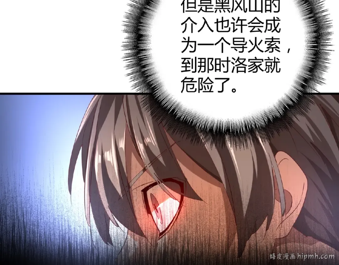 第13话 猎物 第120页
