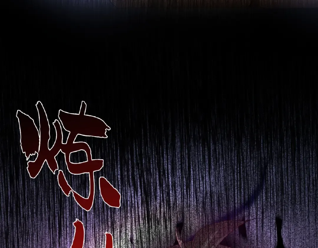第13话 猎物 第121页