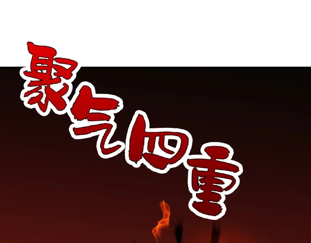 第13话 猎物 第127页