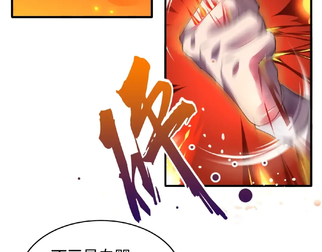 第13话 猎物 第131页