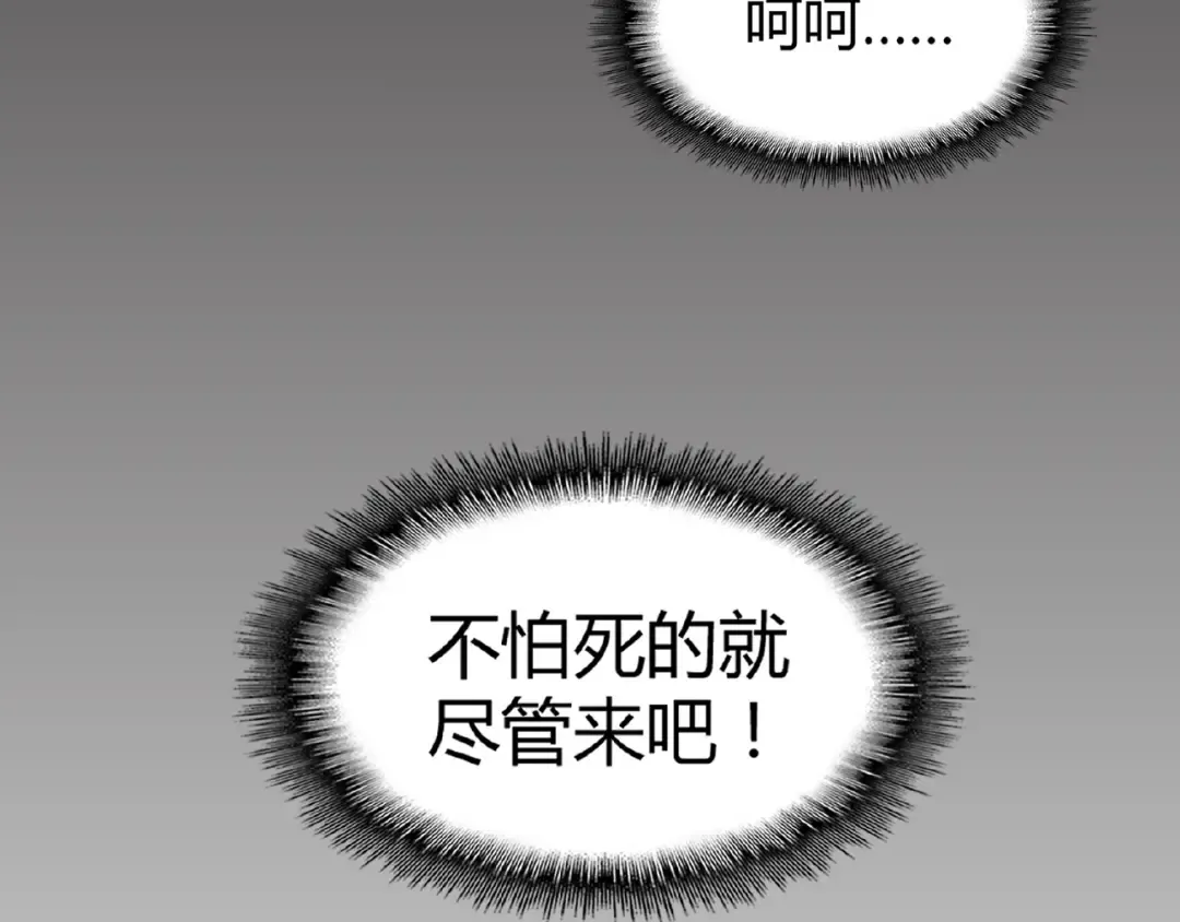 第13话 猎物 第135页