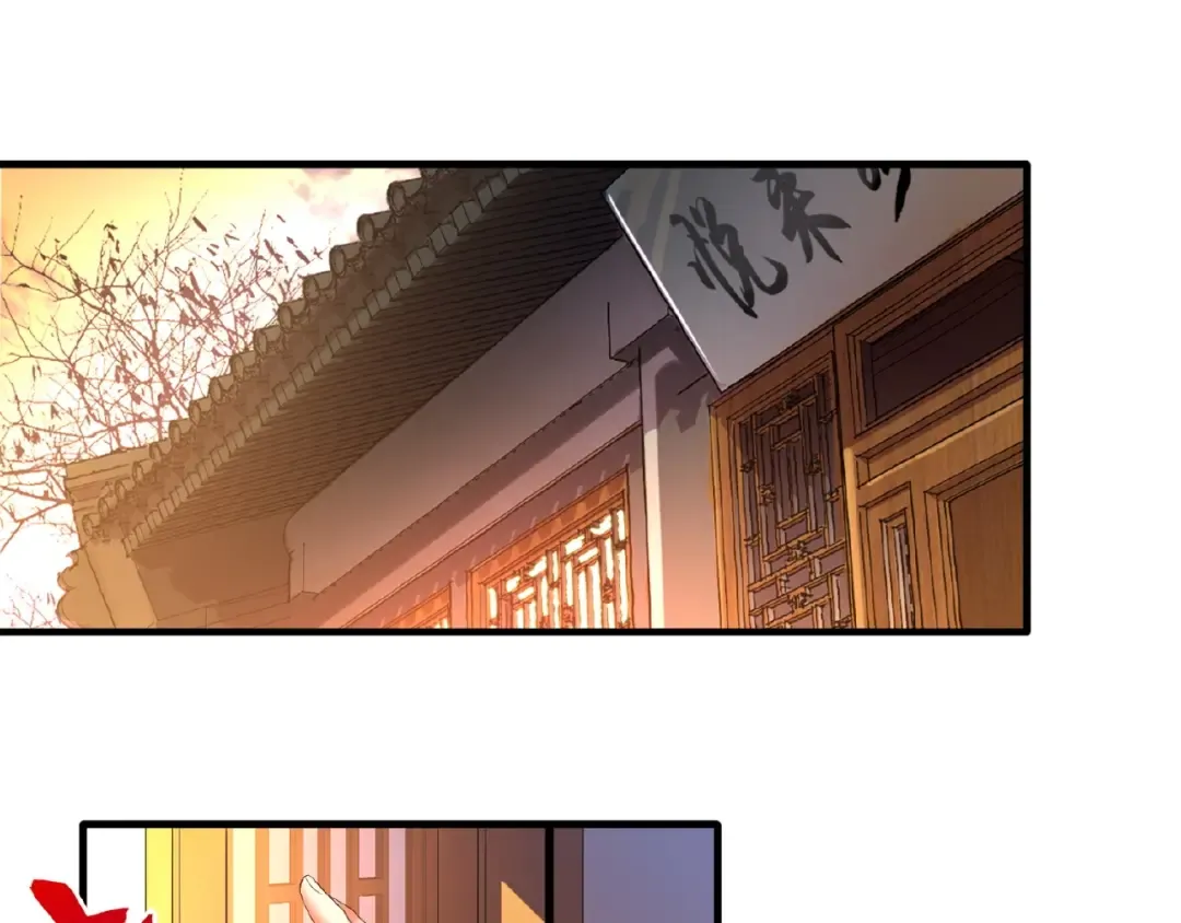 第14话 搅动风云 第4页