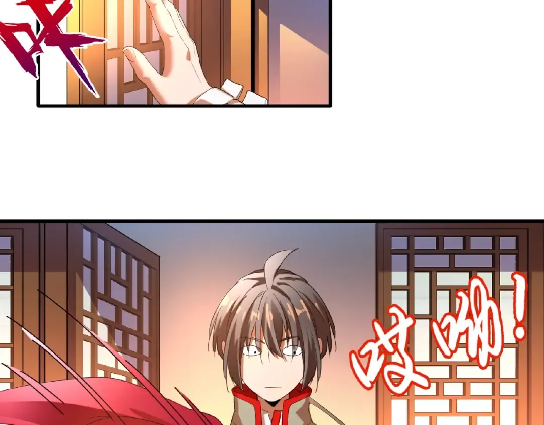 第14话 搅动风云 第5页