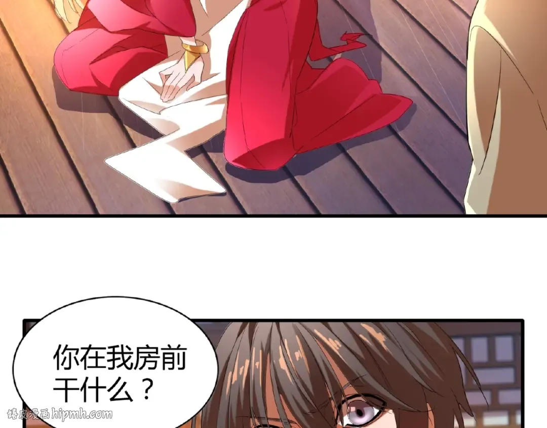 第14话 搅动风云 第8页