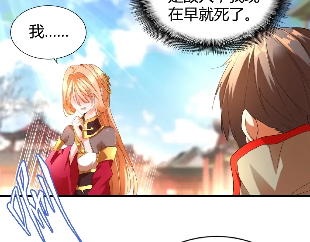 第14话 搅动风云 第10页