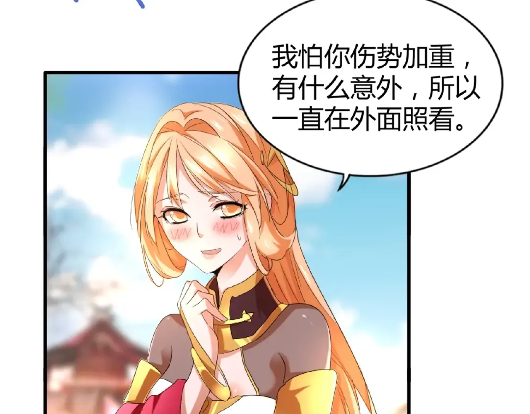 第14话 搅动风云 第11页