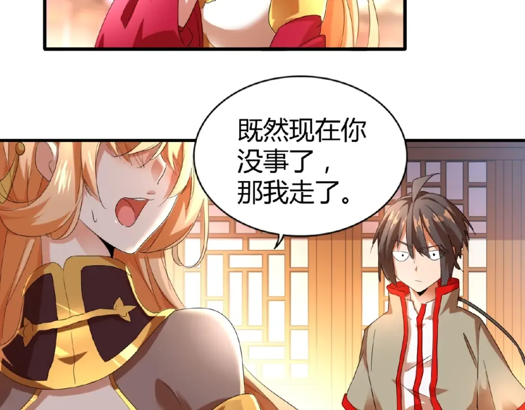 第14话 搅动风云 第12页