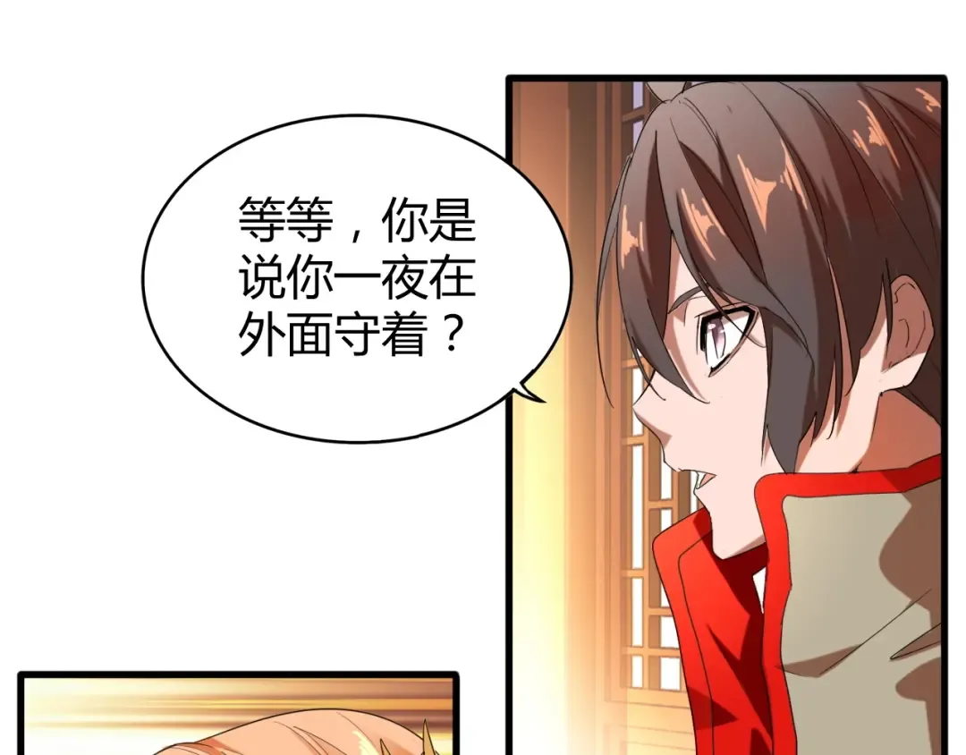 第14话 搅动风云 第14页